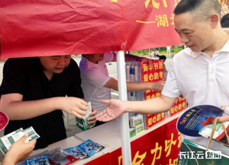 (長江云)湖北省新華書店暖心護(hù)航 助力學(xué)子執(zhí)筆逐夢619.png (長江云)湖北省新華書店暖心護(hù)航 助力學(xué)子執(zhí)筆逐夢619.png