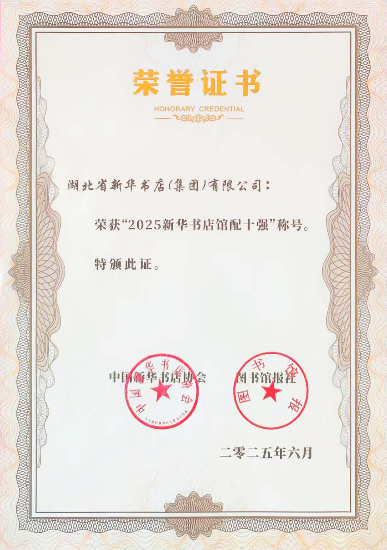 獲獎(jiǎng)?wù)掌?jpg 獲獎(jiǎng)?wù)掌?jpg