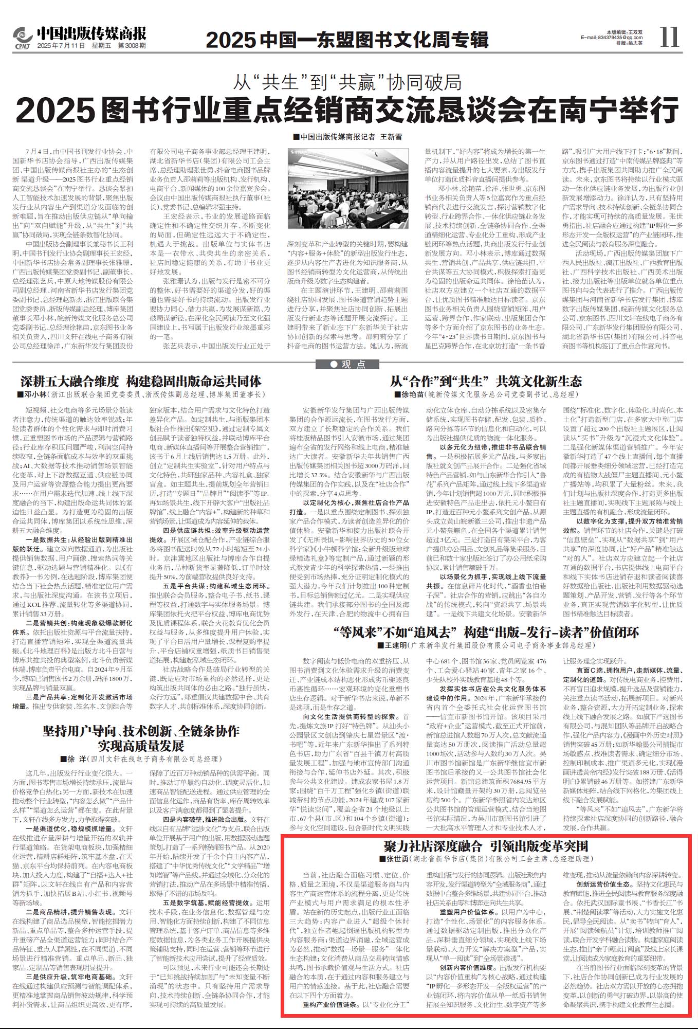 報道截圖.jpg 報道截圖.jpg