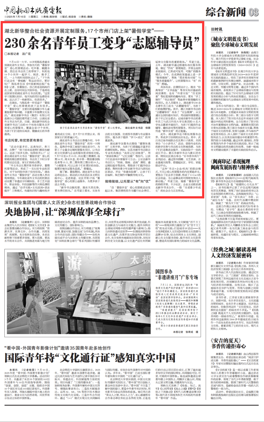 報(bào)道截圖.png 報(bào)道截圖.png